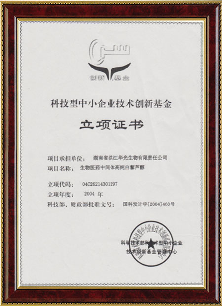 怀化硫代乙酸生产,湖南医药中间体厂家,华体会官方版网站登录入口-华体会(中国)
